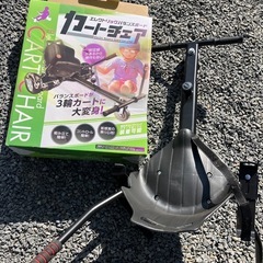 バランスボード用カーチェア