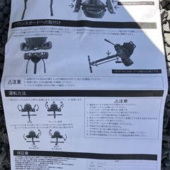 バランスボード用カーチェアの画像