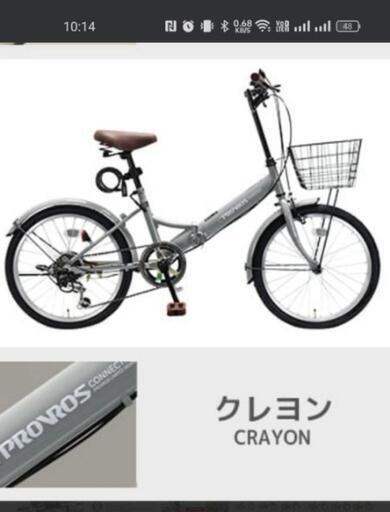 折りたたみ自転車 未使用 新品