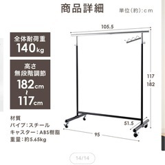 大容量！ハンガーラックの画像