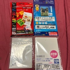 プリンター用紙 ハガキサイズほか
