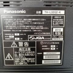 【お譲り先決定済み】Panasonic VIERA32インチの画像