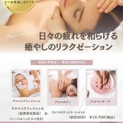 radiant美容リラクゼーションキャンペーン中【女性専用サロン】の画像