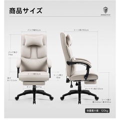 Dowinx ゲーミングチェアの画像