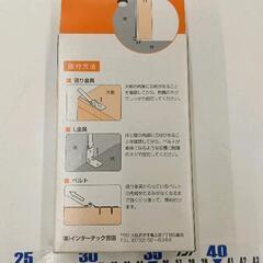 0301-019 家具転倒防止ベルト　キープSTの画像