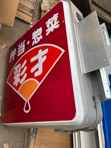 値引き可！レア　レトロな看板　割れなし