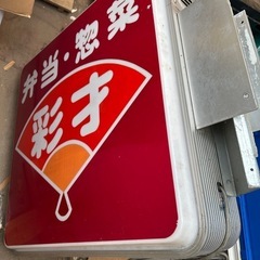 最終値引き！レア　レトロな看板　割れなし　