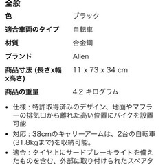 <値引き中>ジムニー・ラングラー・ランクル70など 背面タイヤ用サイクルキャリアの画像