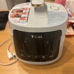 T-fal 圧力鍋　炊飯器