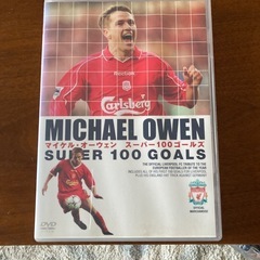 マイケルオーウェンDVD