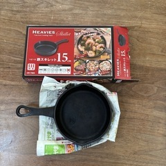 スキレット　15センチ