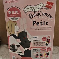 アンジェレッテ ベビーキャリア 美品