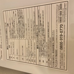 ドラム式洗濯乾燥機　洗濯機　乾燥機 期間限定　売り切り　格安　アイリスオーヤマFLK832の画像