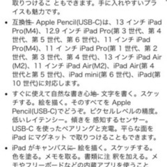 Apple Pencilの画像