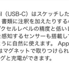 Apple Pencilの画像