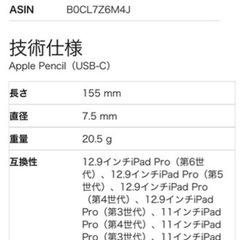 Apple Pencilの画像