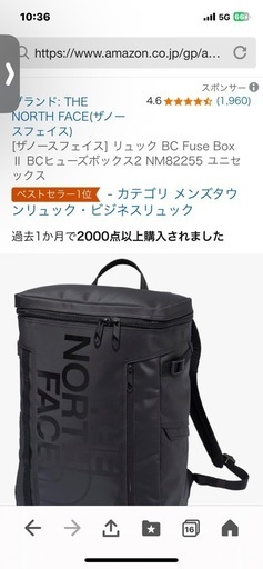 ノースフェイス人気ブラックバック未使用新品！価格交渉あり！大幅値下げ