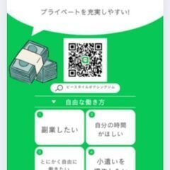 ★スキマバイト★★フードデリバリー1h〜12hの配達員募集★の画像