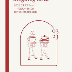 cocomarché 〜mogmogfesta〜