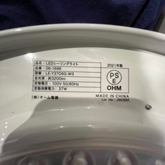 シーリングライトの画像