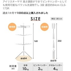 パラソル物干しの画像