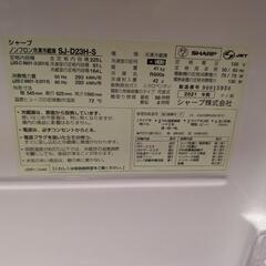 SHARP冷蔵庫 シルバー SJ-D23H-S 2ドア /右開きタイプ /225L