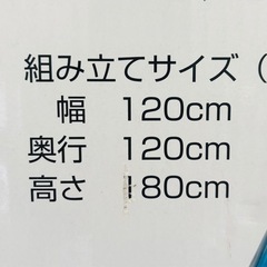簡易更衣室の画像
