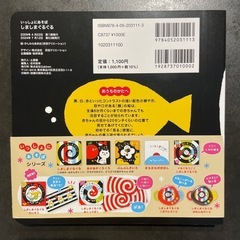 絵本　しましまぐるぐるの画像