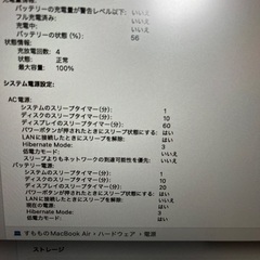 【お値下げ致しました】M3チップ搭載13インチMacBook Air - スペースグレイの画像