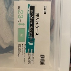 収納ケース