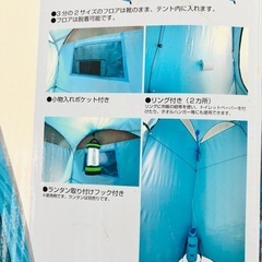 簡易更衣室の画像