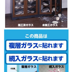 地震台風対策　ガラス飛散防止フィルム　未使用　92cm×5m巻の画像