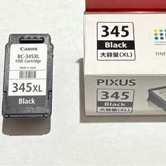 CANON インクカートリッジ　345XL ブラック　➕おまけ2個