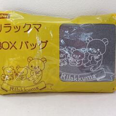【新品未使用】リラックマBOX  バック