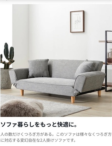 LOWYA 2人掛けソファ