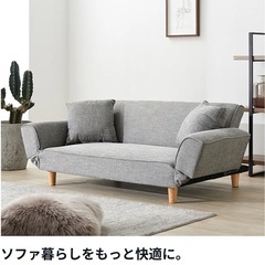4/1受け渡し可能!　LOWYA 2人掛けソファ