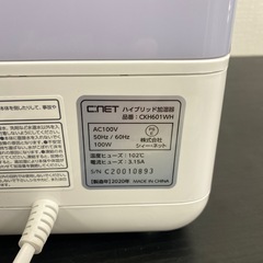 【ご来店限定】＊シーネット ハイブリッド加湿器 2020年製＊0301-1の画像
