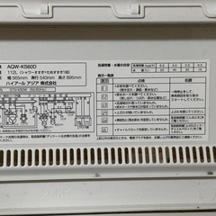 洗濯機の画像