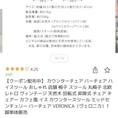 カウンターチェア✨
の画像