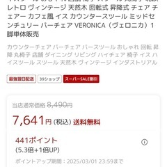 カウンターチェア✨
の画像