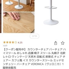 カウンターチェア✨
の画像