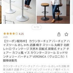 カウンターチェア✨
の画像