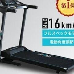 ランニングマシン