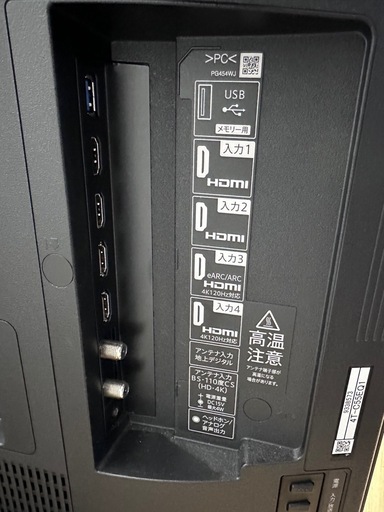 【ドリーム川西店御来店限定】シャープ　55V型　4K有機ELテレビ　4T-C55EQ1  2023年／クリーニング済み 【2001508255600328】