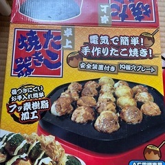 美品　たこ焼き機