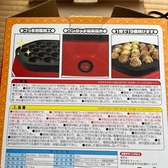 美品　たこ焼き機の画像
