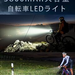 自転車ライト ロードバイク ライト 軽量 懐中電灯兼用 IPX5防水 防振 USB充電式 高輝度 800ルーメン 6つ調光モード 停電対応 地震対策 防振 クロスバイク ロードバイクライト前照灯 登山 夜釣り（ブラック）の画像