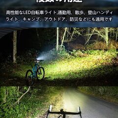 自転車ライト ロードバイク ライト 軽量 懐中電灯兼用 IPX5防水 防振 USB充電式 高輝度 800ルーメン 6つ調光モード 停電対応 地震対策 防振 クロスバイク ロードバイクライト前照灯 登山 夜釣り（ブラック）の画像