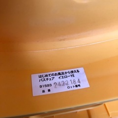 Aprica バスチェアの画像