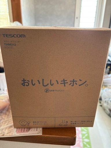 スティックブレンダー